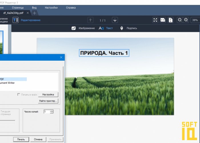 Как пользоваться movavi pdf editor